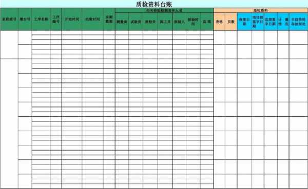 成品台账表格模板-第3张图片-马瑞范文网