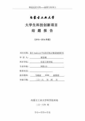 科技报告结论模板怎么写 科技报告结论模板-第1张图片-马瑞范文网