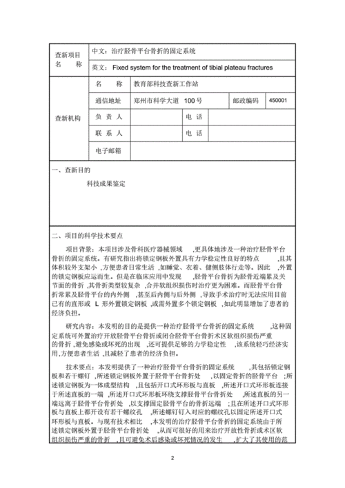 科技报告结论模板怎么写 科技报告结论模板-第2张图片-马瑞范文网