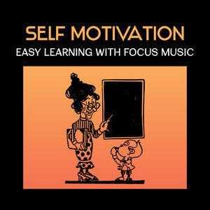 selfmotivation-第1张图片-马瑞范文网