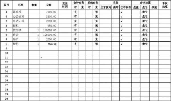  国有产权交易模板「国有资产产权交易」-第1张图片-马瑞范文网