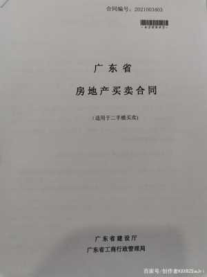  国有产权交易模板「国有资产产权交易」-第3张图片-马瑞范文网