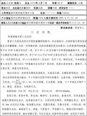  妇产科报新业务模板「妇产科业务报告怎么写」-第3张图片-马瑞范文网