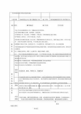 道路照明工程技术交底-第2张图片-马瑞范文网