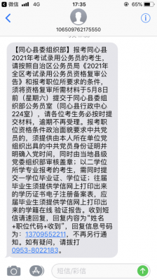  短信通知比赛时间模板「参赛短信通知模板」-第1张图片-马瑞范文网