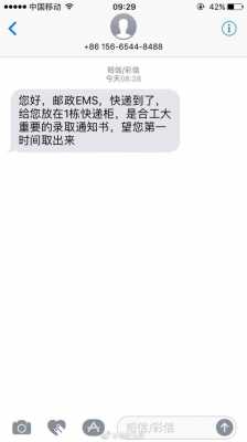  短信通知比赛时间模板「参赛短信通知模板」-第3张图片-马瑞范文网