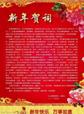 公司春节贺词模板（公司春节祝福词语）-第1张图片-马瑞范文网