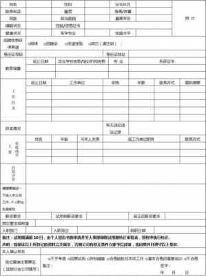 公司面试的模板,公司面试内容 -第3张图片-马瑞范文网