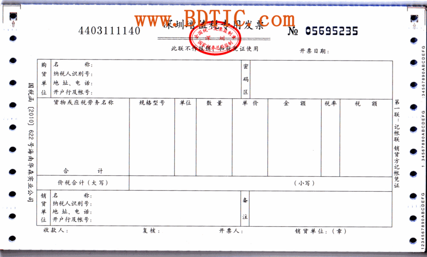  公司自己做的发票模板「发票怎么自己做」-第3张图片-马瑞范文网