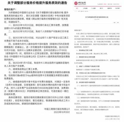 代办工行卡委托模板（工商银行卡代办需要什么证件）-第3张图片-马瑞范文网