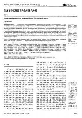 鉴定假肢总结模板_鉴定假肢总结模板怎么写-第3张图片-马瑞范文网