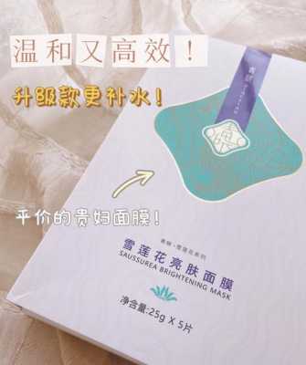  美丽惠面膜模板「丽美仁面膜」-第2张图片-马瑞范文网