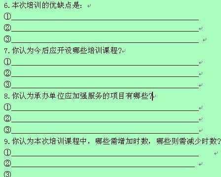 活跃气氛提问模板怎么做 活跃气氛提问模板-第2张图片-马瑞范文网