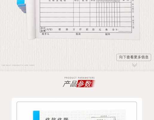 红字收据填写模板,红字收据填写模板图片 -第2张图片-马瑞范文网