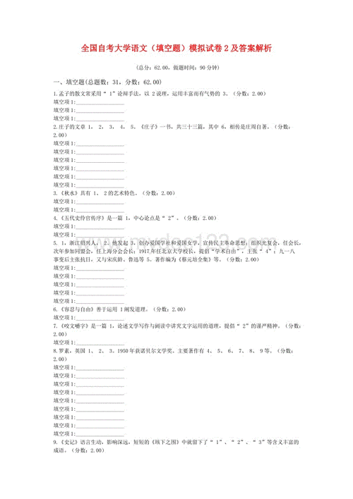 填空题导入模板图片-第1张图片-马瑞范文网