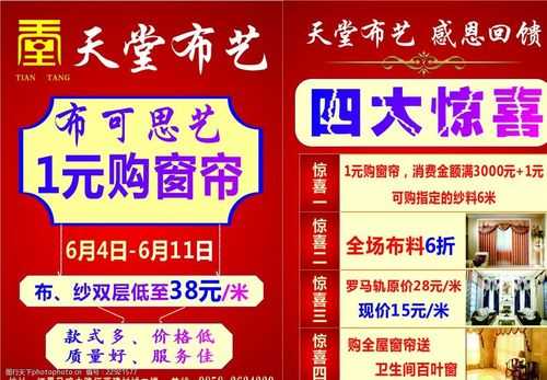  窗帘的赠送优惠卷模板「窗帘特价活动发朋友圈的文案」-第3张图片-马瑞范文网