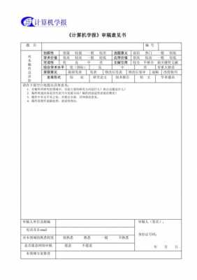 回复审稿意见模板_回复审稿意见模板范文-第3张图片-马瑞范文网