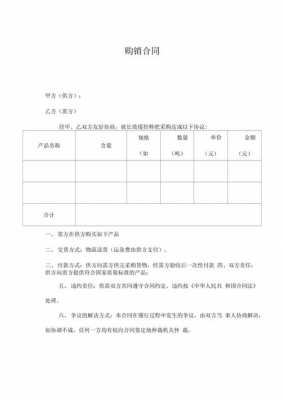 销售合约模板-第3张图片-马瑞范文网