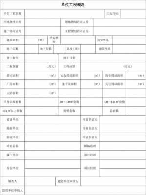  北京工程建筑范文模板「北京建筑工程信息网站」-第3张图片-马瑞范文网