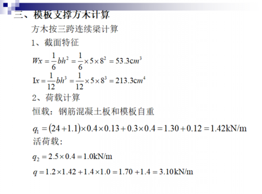  砖混结构模板方木含量「砖混结构模板方木含量标准」-第1张图片-马瑞范文网