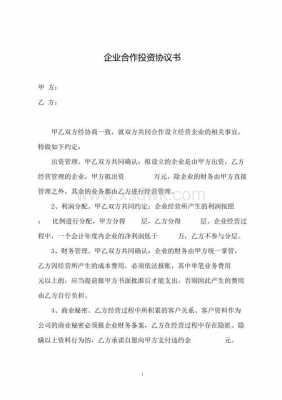 收回货款协议书模板_收回货款协议书模板下载-第2张图片-马瑞范文网