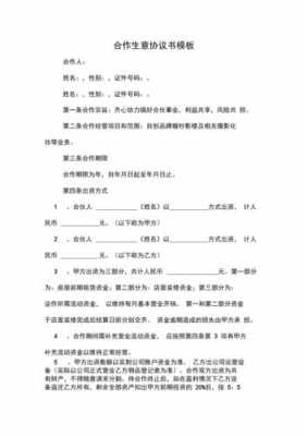 收回货款协议书模板_收回货款协议书模板下载-第3张图片-马瑞范文网