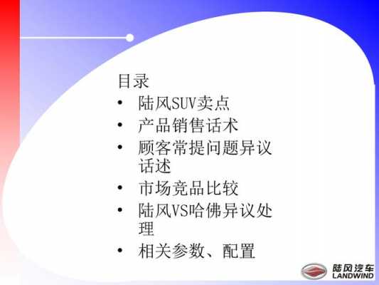 汽车竞品话术在哪里找-汽车竞品信息反馈模板-第2张图片-马瑞范文网