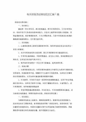 辅导班策划模板_辅导班策划模板怎么写-第2张图片-马瑞范文网