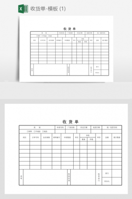 代收货款表格模板（代收货款表格模板下载）-第3张图片-马瑞范文网