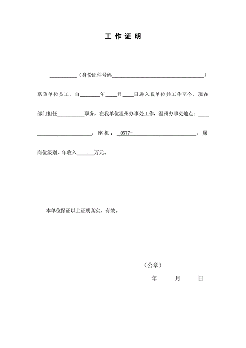  工作变动公告模板「工作变动说明」-第2张图片-马瑞范文网