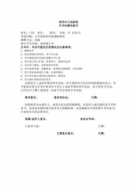  清创缝合记录书写模板「清创缝合病程记录怎么写」-第3张图片-马瑞范文网