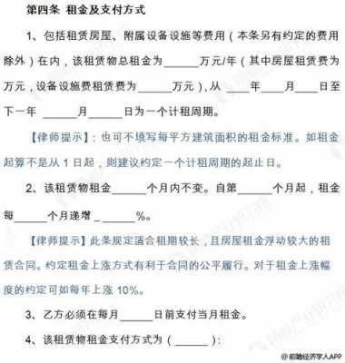 商铺租金扣点什么意思 商铺合同扣点模板-第3张图片-马瑞范文网