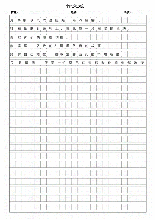 可以通用的作文模板（可以通用的作文模板图片）-第2张图片-马瑞范文网