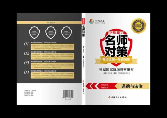 教师书本设计模板,教师教书用书 -第2张图片-马瑞范文网