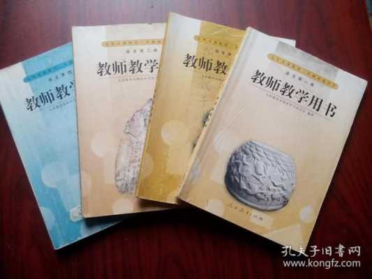 教师书本设计模板,教师教书用书 -第3张图片-马瑞范文网