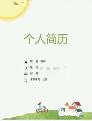  面试教师个人简历模板「面试教师个人简历模板范文」-第1张图片-马瑞范文网