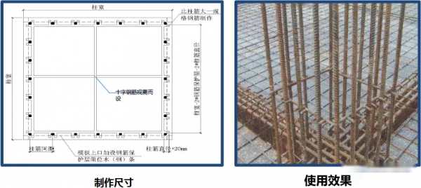  柱子模板定位筋「墙柱模板定位筋安装规范」-第3张图片-马瑞范文网