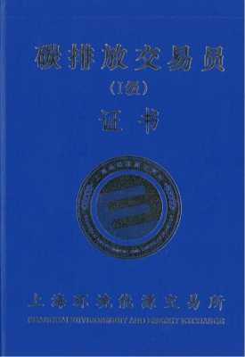 交易员从业资格证书-第2张图片-马瑞范文网