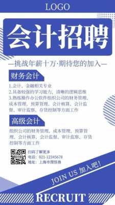 建筑企业会计招聘条件-建筑施工会计招聘模板-第2张图片-马瑞范文网