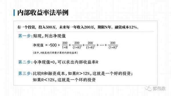 项目投资收益率计算公式-第3张图片-马瑞范文网