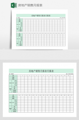 房产销售部月报表模板,房产销售月报表范本 -第3张图片-马瑞范文网