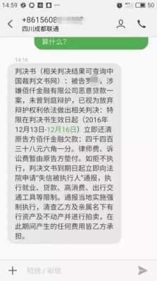 催收发的法律通知书合法吗-法律催收短信模板-第1张图片-马瑞范文网