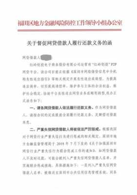 催收发的法律通知书合法吗-法律催收短信模板-第2张图片-马瑞范文网