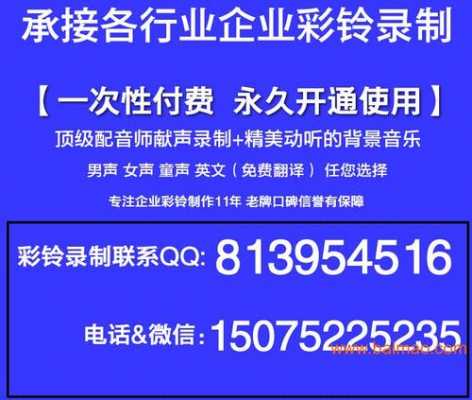  财务公司彩铃内容模板「公司业务彩铃制作方法」-第2张图片-马瑞范文网