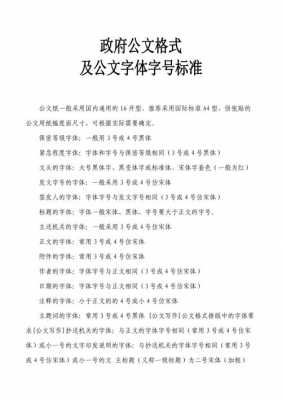 公文顺序号字体-公文顺序号模板-第3张图片-马瑞范文网