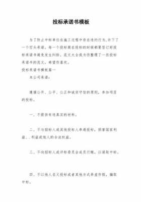 防止罢工承诺书模板的简单介绍-第3张图片-马瑞范文网