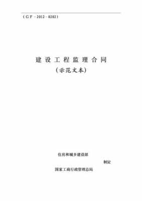 家装监理合同模板,家装监理合同范本2021 -第3张图片-马瑞范文网