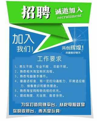 淘宝兼职宣传说说模板怎么写 淘宝兼职宣传说说模板-第2张图片-马瑞范文网