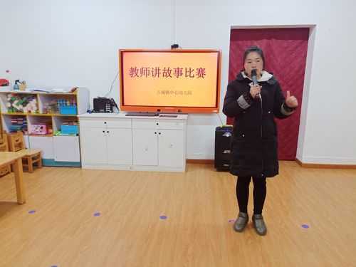  幼儿园教师讲故事模板「幼儿园教师讲的故事」-第1张图片-马瑞范文网