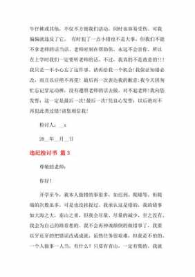 公司被诈骗检讨书模板_公司被诈骗检讨书模板范文-第2张图片-马瑞范文网